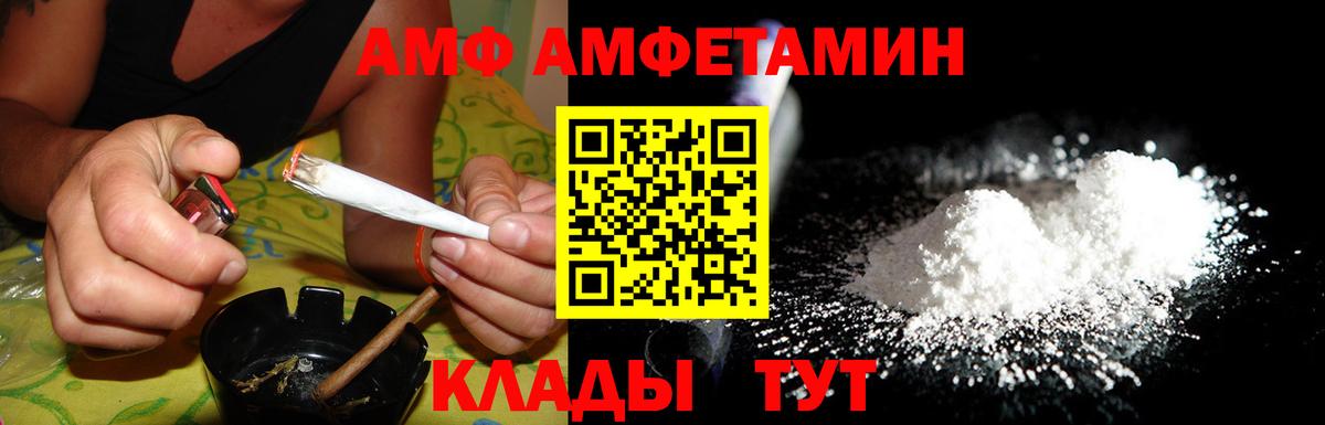 Новороссийск  АМФЕТАМИН  АМФЕТАМИН  АМФЕТАМИН 98%  Вход с VPN 