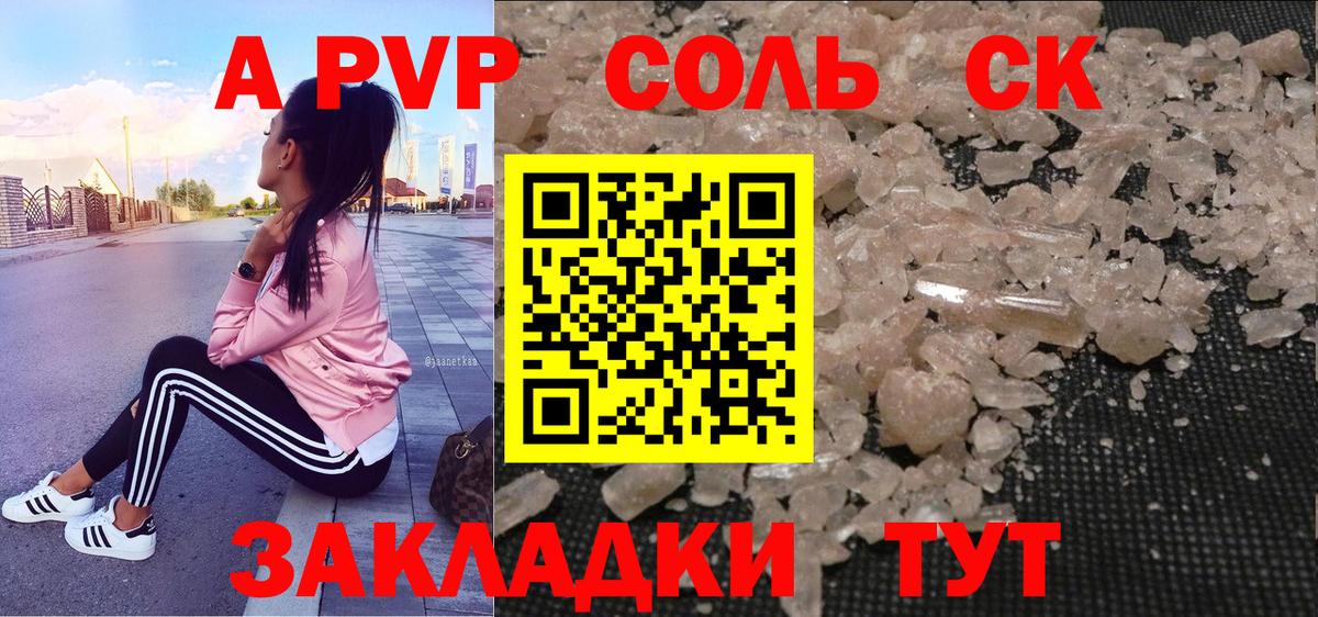 APVP VHQ  Alpha PVP Crystall  как найти наркотики  A PVP  APVP крисы CK  Вход с VPN  Новороссийск 