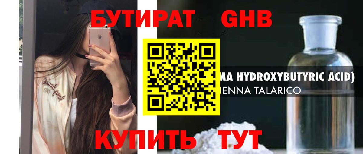 БУТИРАТ BDO  Вход с VPN  БУТИРАТ  Новороссийск 