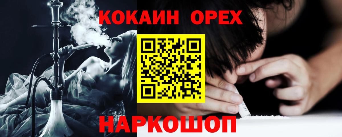 КОКАИН 97%  где найти   Новороссийск  Вход с VPN 