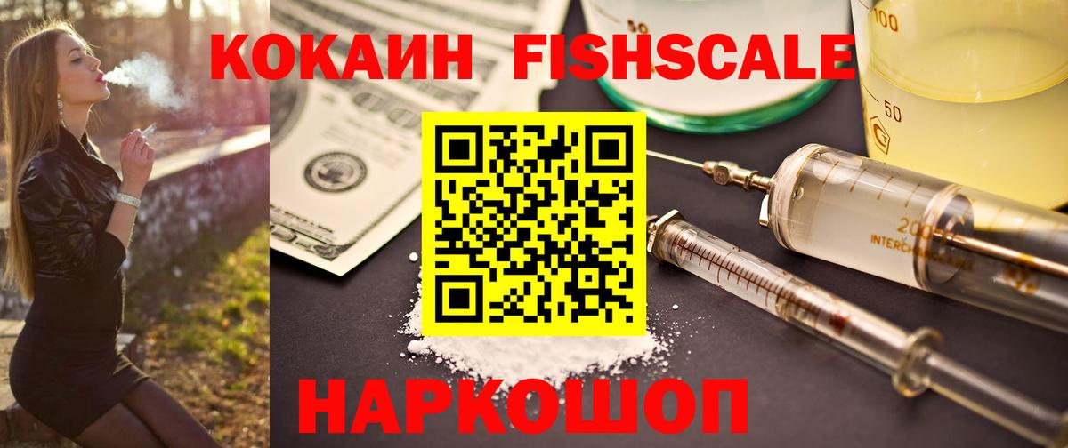 Кокаин Колумбийский Новороссийск
