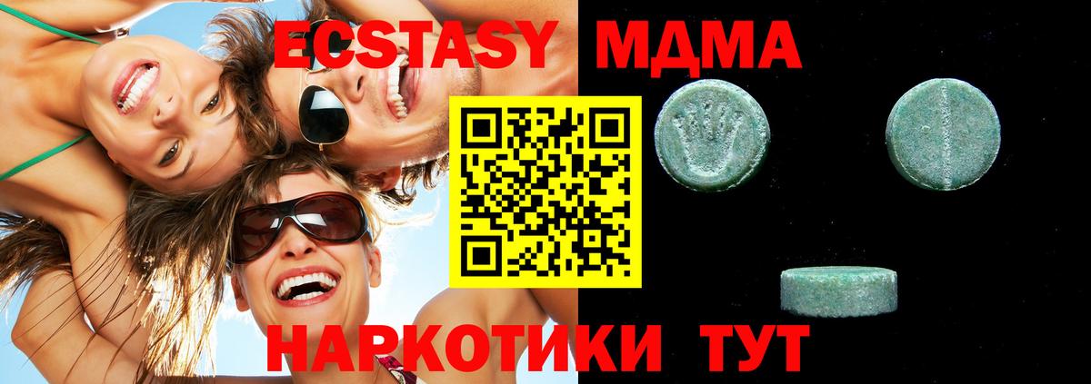 мега ONION  где купить наркоту  Вход с VPN  Ecstasy Cube  Новороссийск  Экстази диски  Ecstasy 