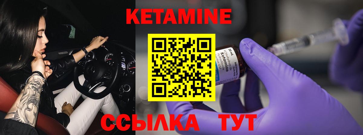   рабочий сайт  Вход с VPN  Новороссийск  Кетамин VHQ 