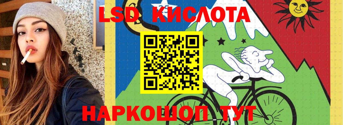 Лсд 25 экстази кислота Новороссийск