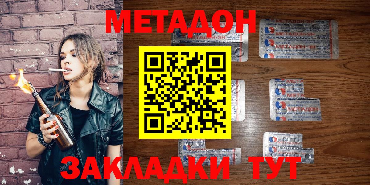 МЕТАДОН мёд Новороссийск