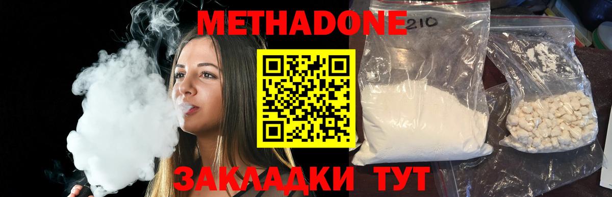 Новороссийск  A PVP СОЛЬ кристаллы  Мефедрон   Вход с VPN  МАРИХУАНА  Кокаин  Гашиш  ЭКСТАЗИ 