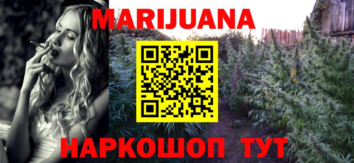 Новороссийск  Конопля Amnesia  Каннабис планчик  Бошки марихуана THC 21%  Вход с VPN  Канабис AK-47 